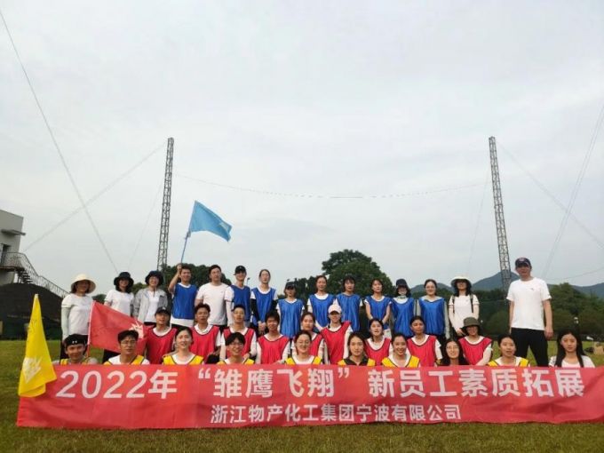 “突破提升、協(xié)作共贏”——2022年雛鷹飛翔新員工素質(zhì)拓展