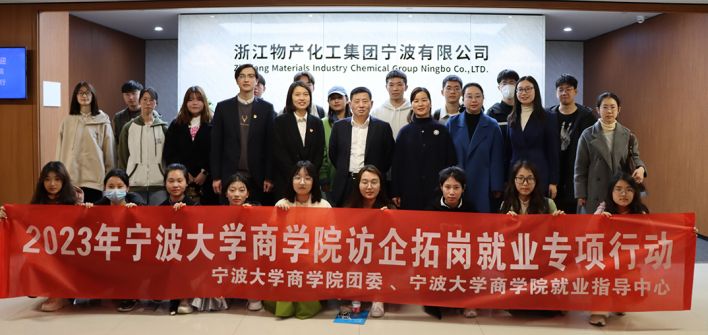 校企合作，共創(chuàng)未來(lái) | 寧波大學(xué)商學(xué)院院長(zhǎng)金祥榮一行參觀公司