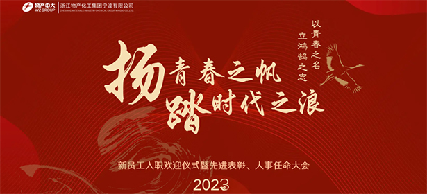 揚(yáng)青春之帆，踏時(shí)代之浪；以青春之名，立鴻鵠之志